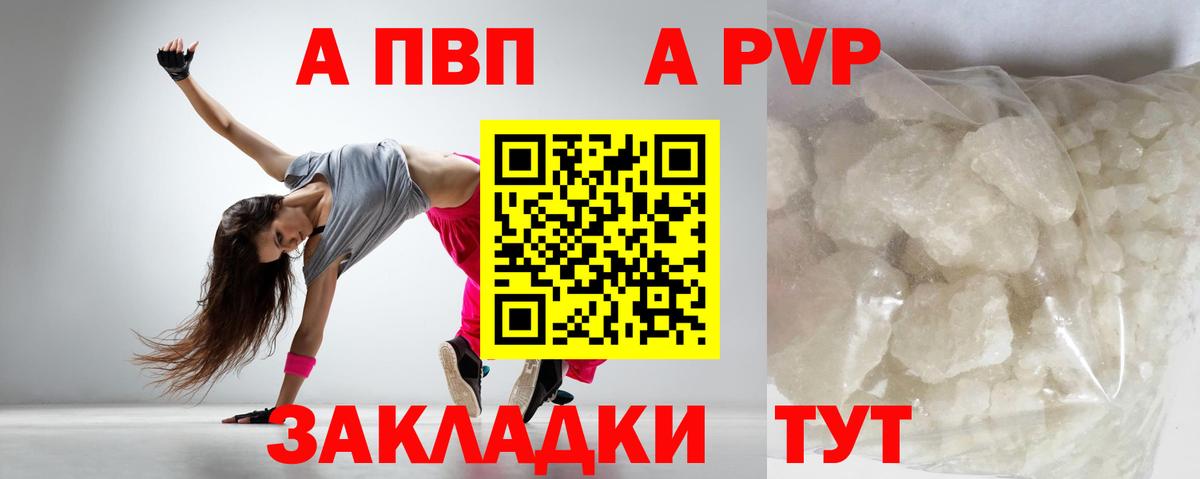 A-PVP СК Видное