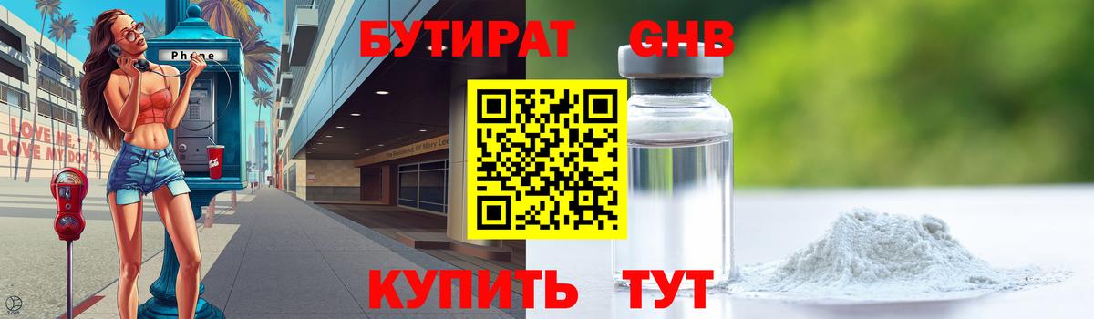 Бутират оксана  Вход с VPN  Видное 