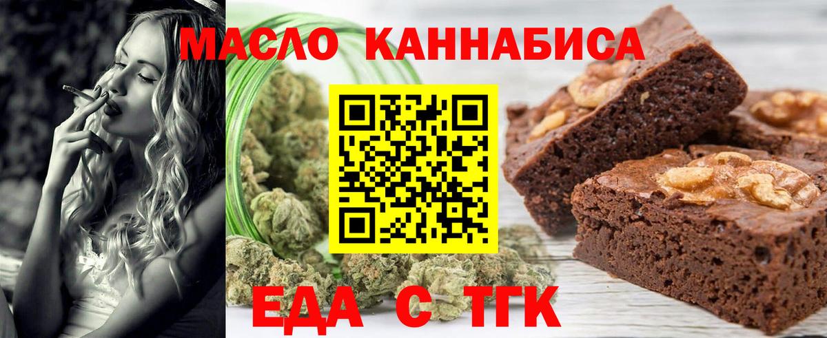 Canna-Cookies конопля  Вход с VPN  Видное 