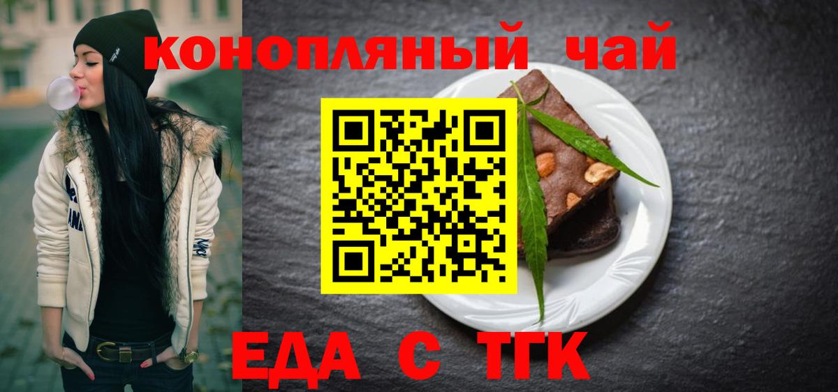 Cannafood марихуана Видное