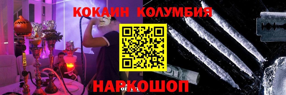 наркотики  Вход с VPN  Видное  Cocaine Перу 