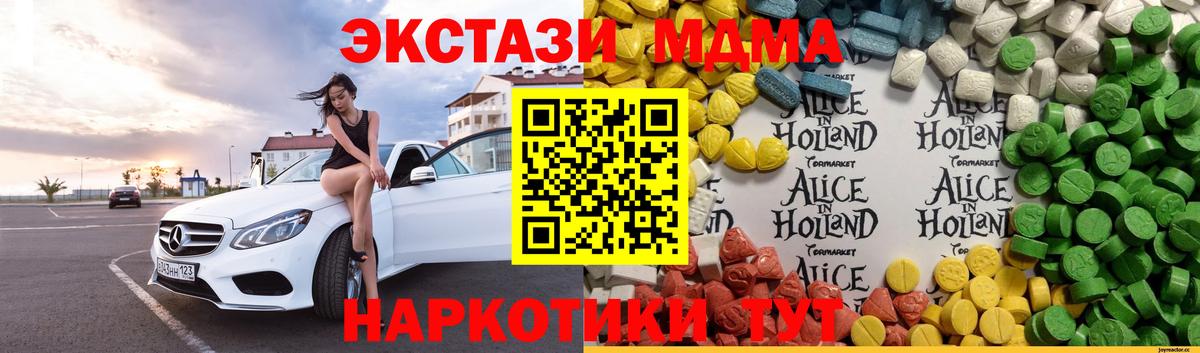ЭКСТАЗИ mix Видное