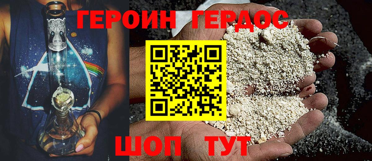 ГЕРОИН  Вход с VPN  Видное  Героин гречка 