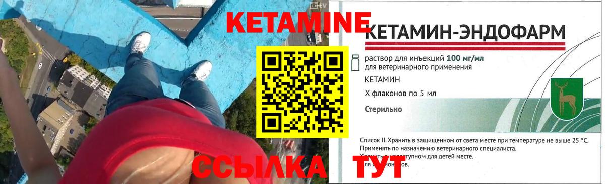 Видное  КЕТАМИН ketamine  Вход с VPN 