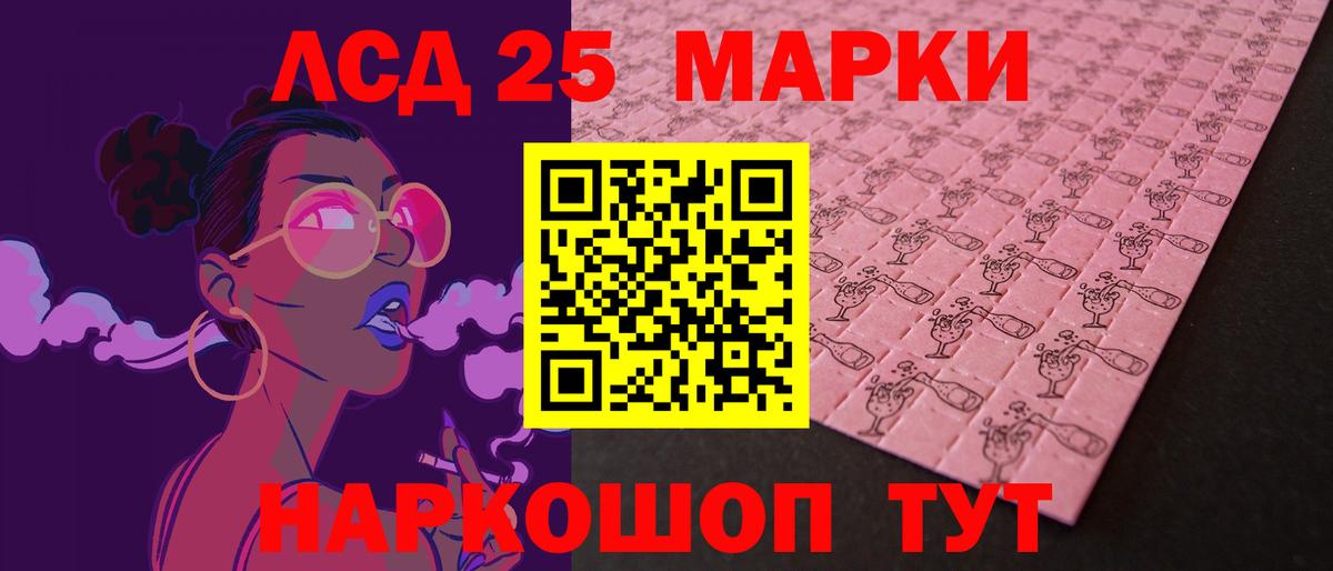ЛСД экстази кислота  Вход с VPN  кракен зеркало  LSD-25 экстази кислота  Видное 
