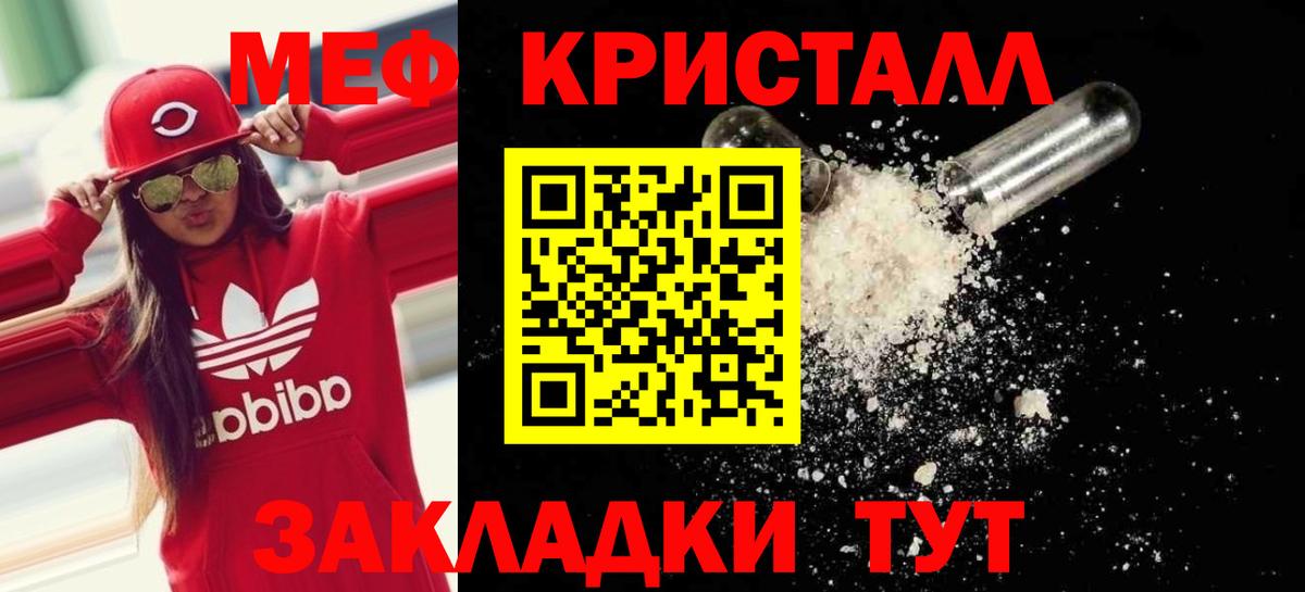 Меф  дарнет шоп  МЕФ 4 MMC  Видное  МЯУ-МЯУ mephedrone  Вход с VPN 