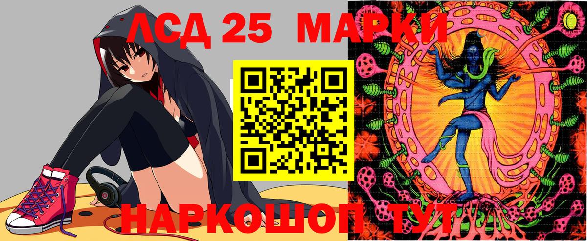 Марки 25I-NBOMe 1,5мг Видное