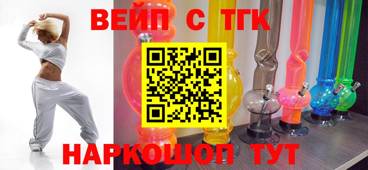 ТГК концентрат Видное