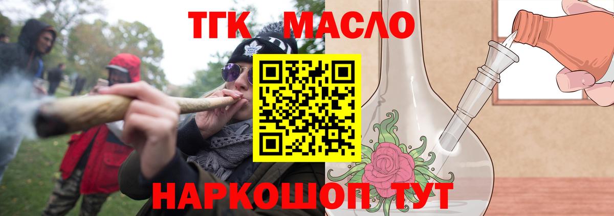 Видное  ТГК жижа  продажа наркотиков  ТГК вейп с тгк  Вход с VPN 